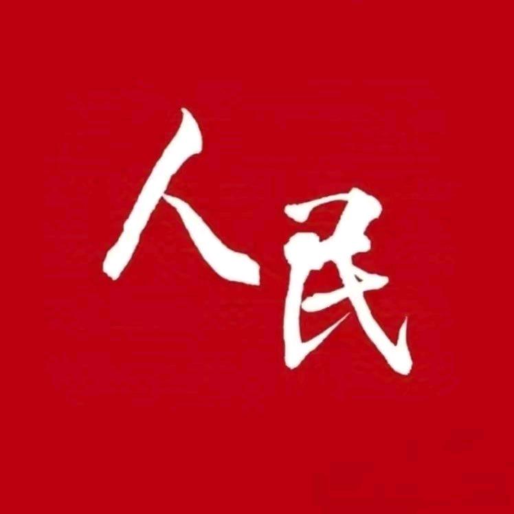 子弟兵