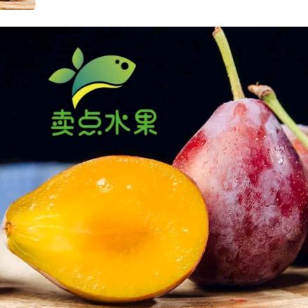 卖点水果