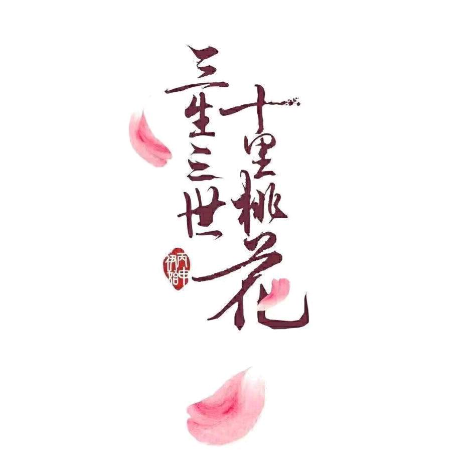 风诺