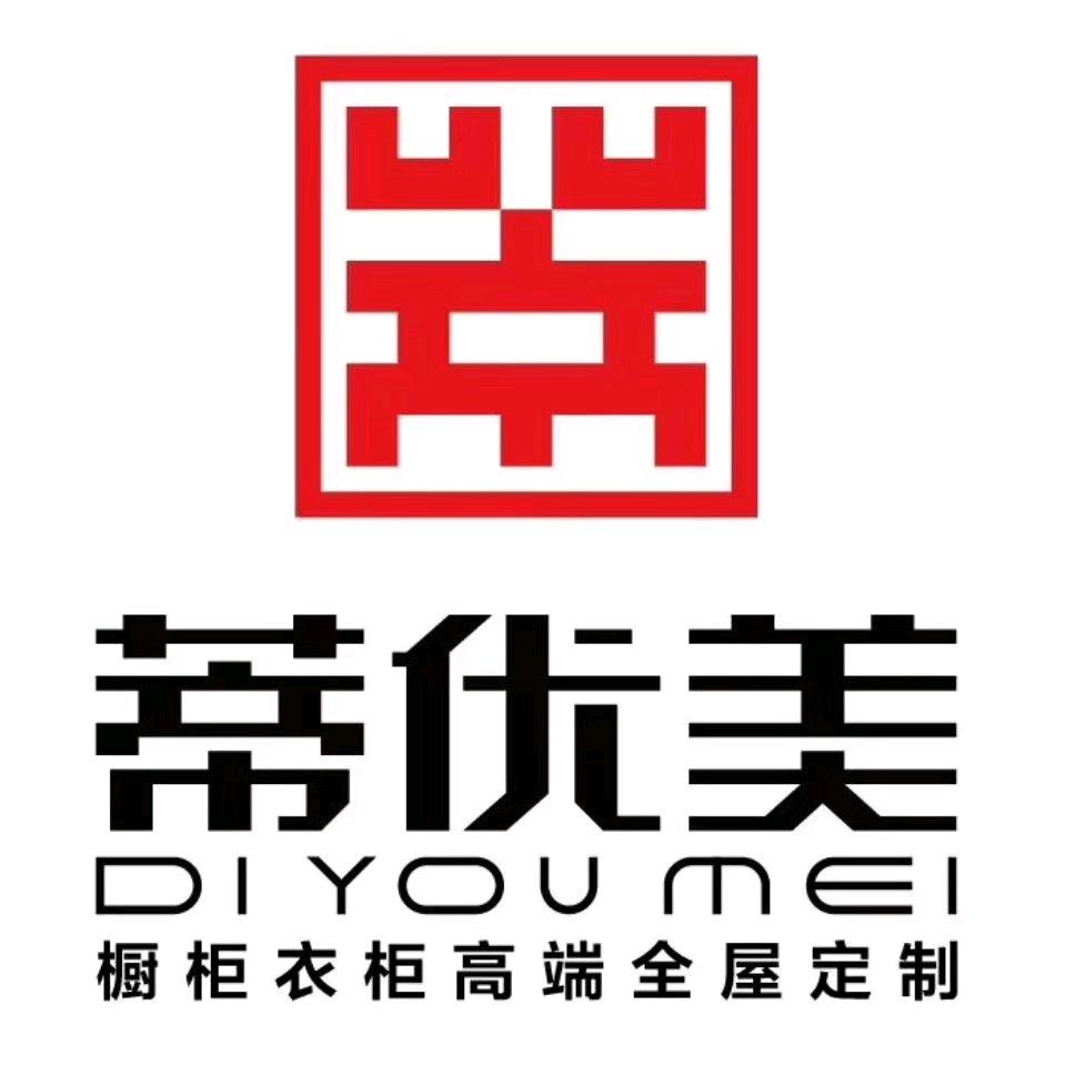 贵州蒂优美橱柜有限责任公司