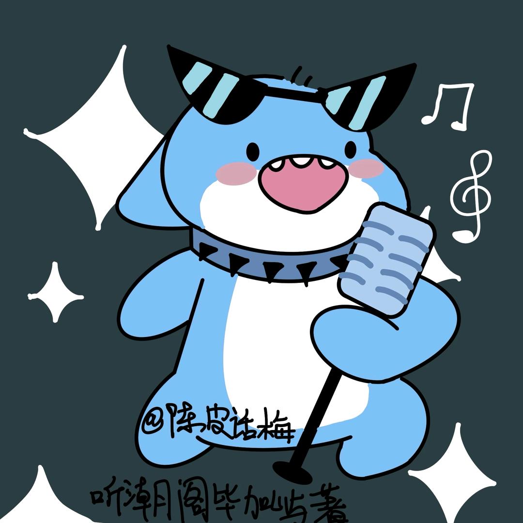 陈皮话梅ʳʸᵈˢ