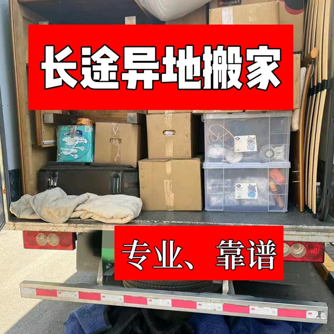 忻州市忻府区众忻搬家家政疏通服务店