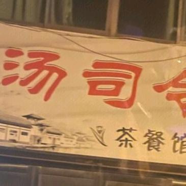金昌海生鲜