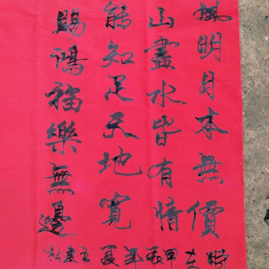 向幸福前行