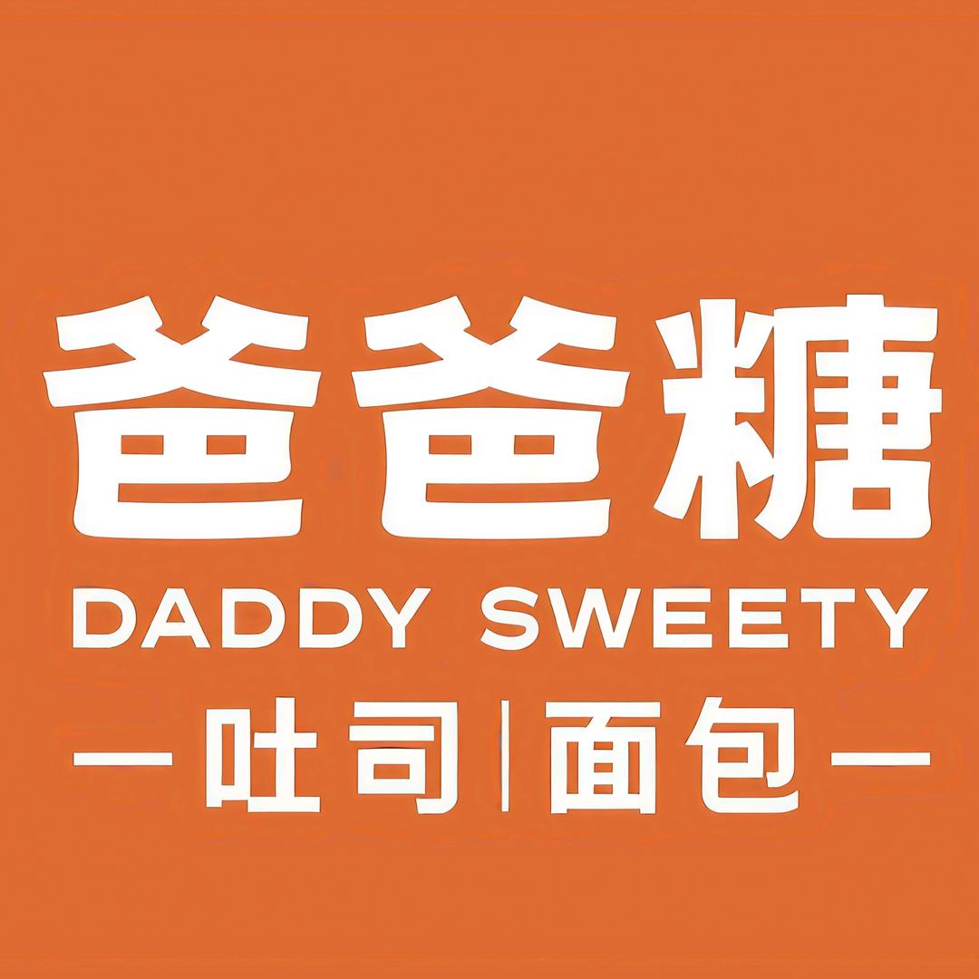爸爸糖吐司面包（临泉云顶万象里店）剪辑号