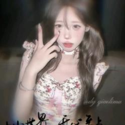 乔蕴妍🌷