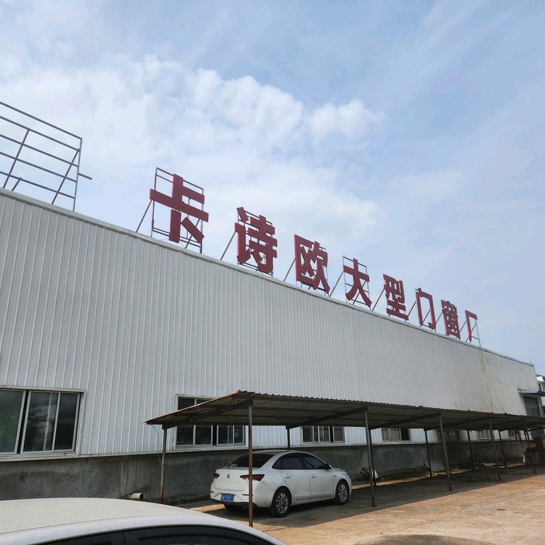 上饶卡诗欧大型门窗厂_毛毛