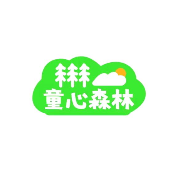 童心臻选