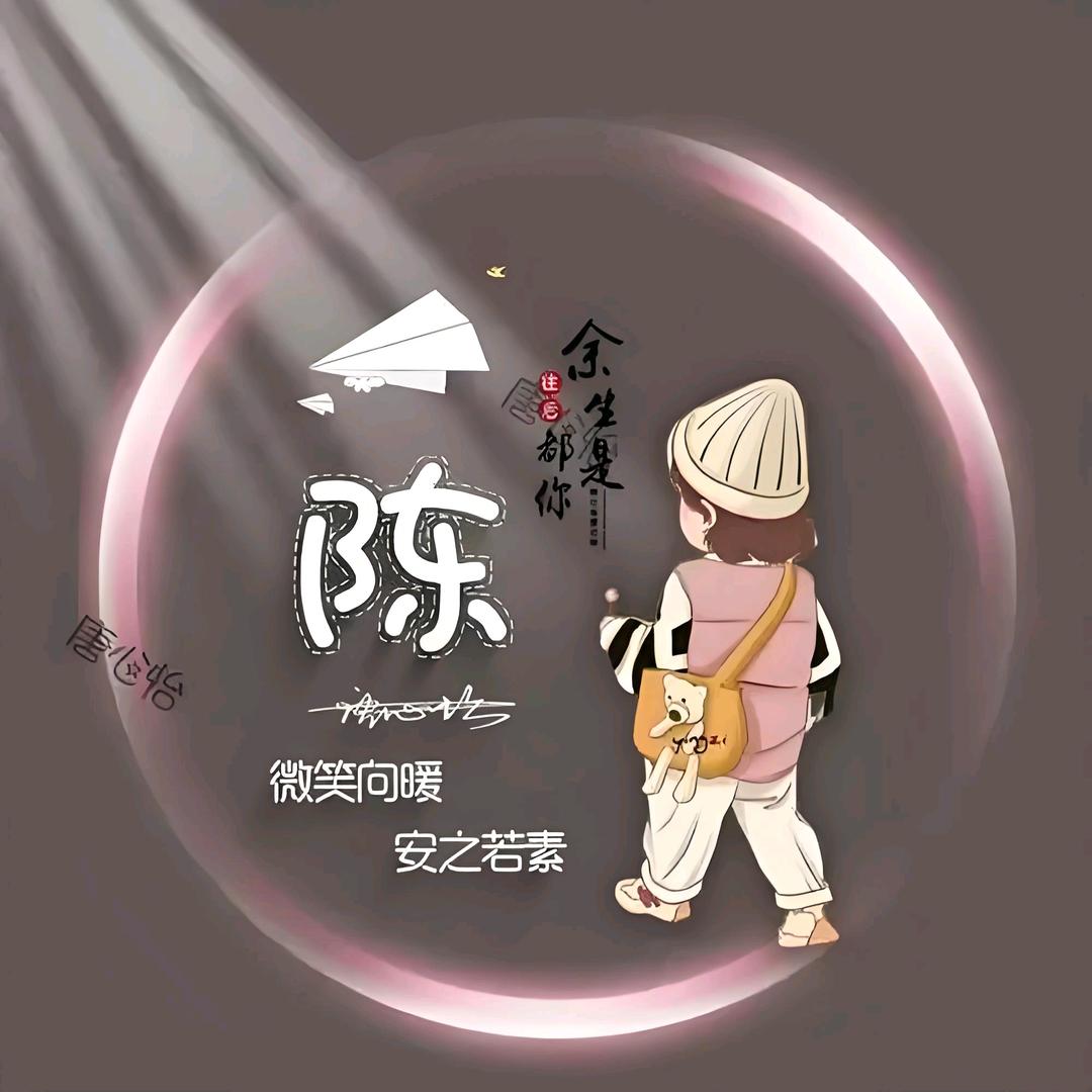 宇😊轩
