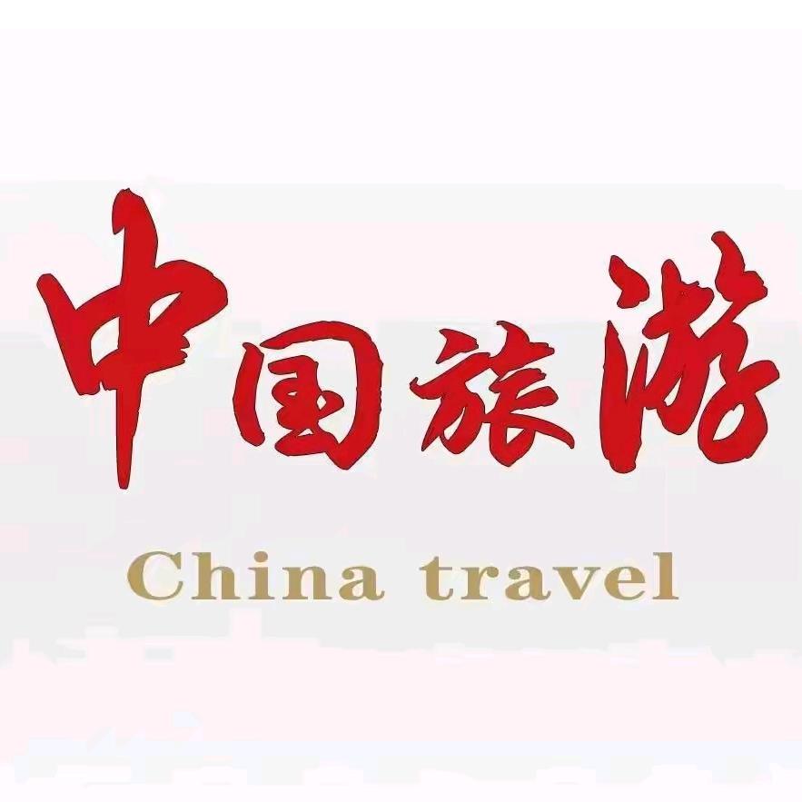 中国旅游