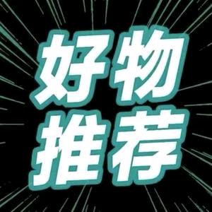 芳姐精选