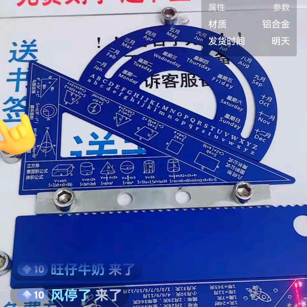 喜子百货店直播