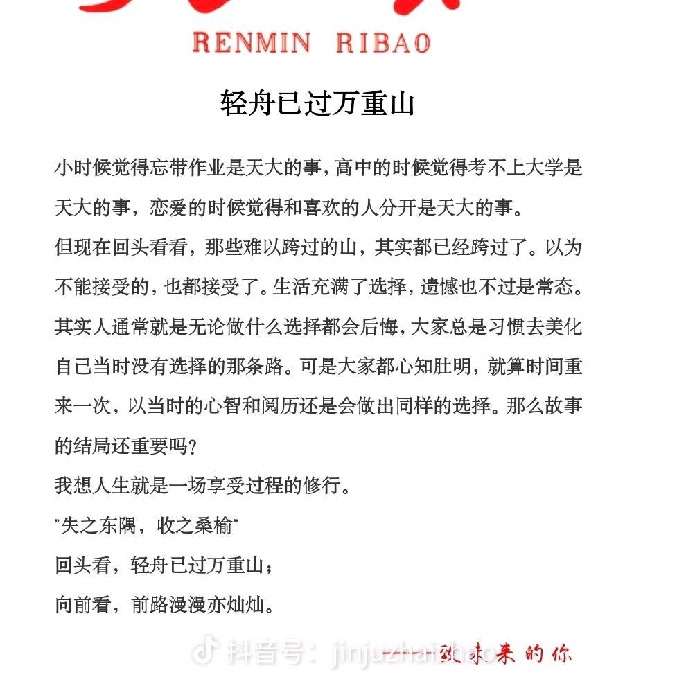 前路漫漫亦灿灿