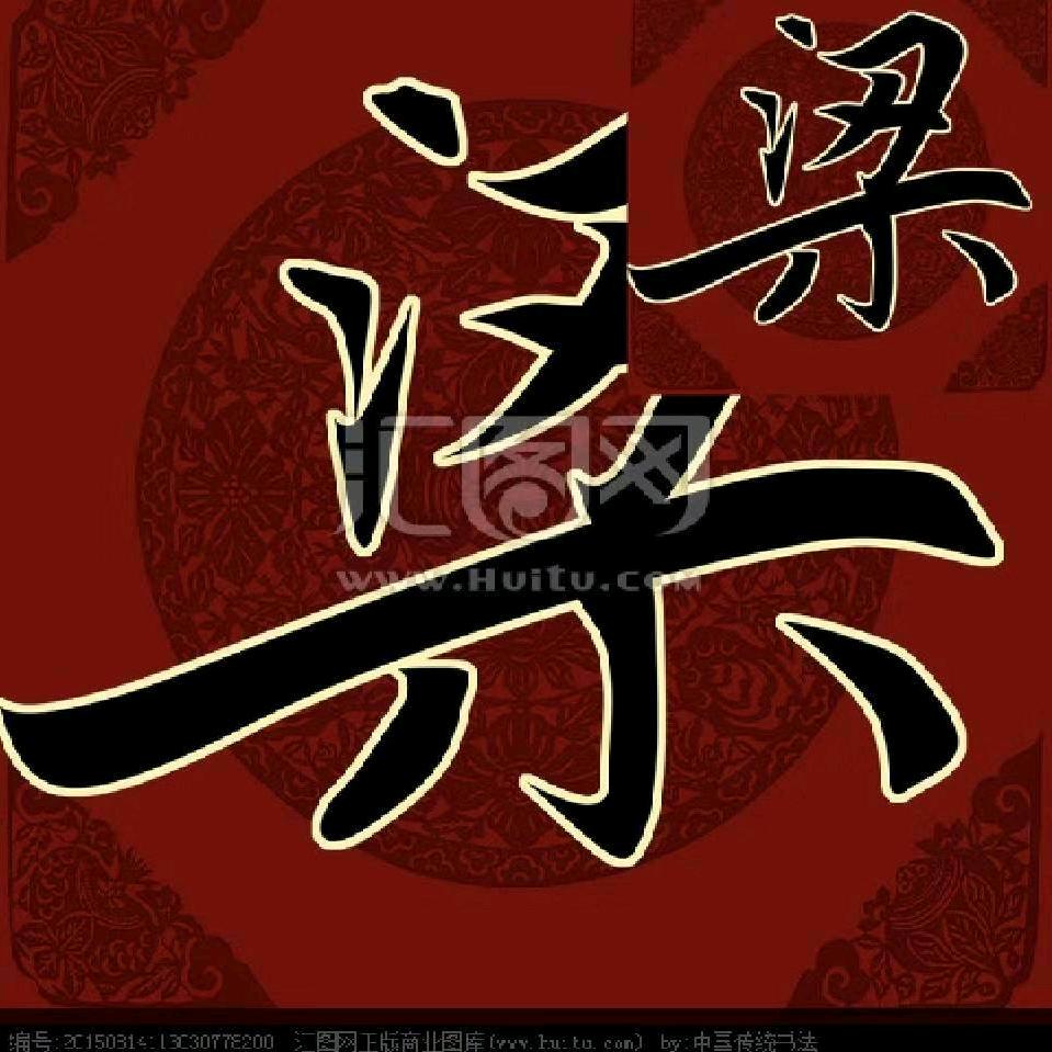 (平常心)