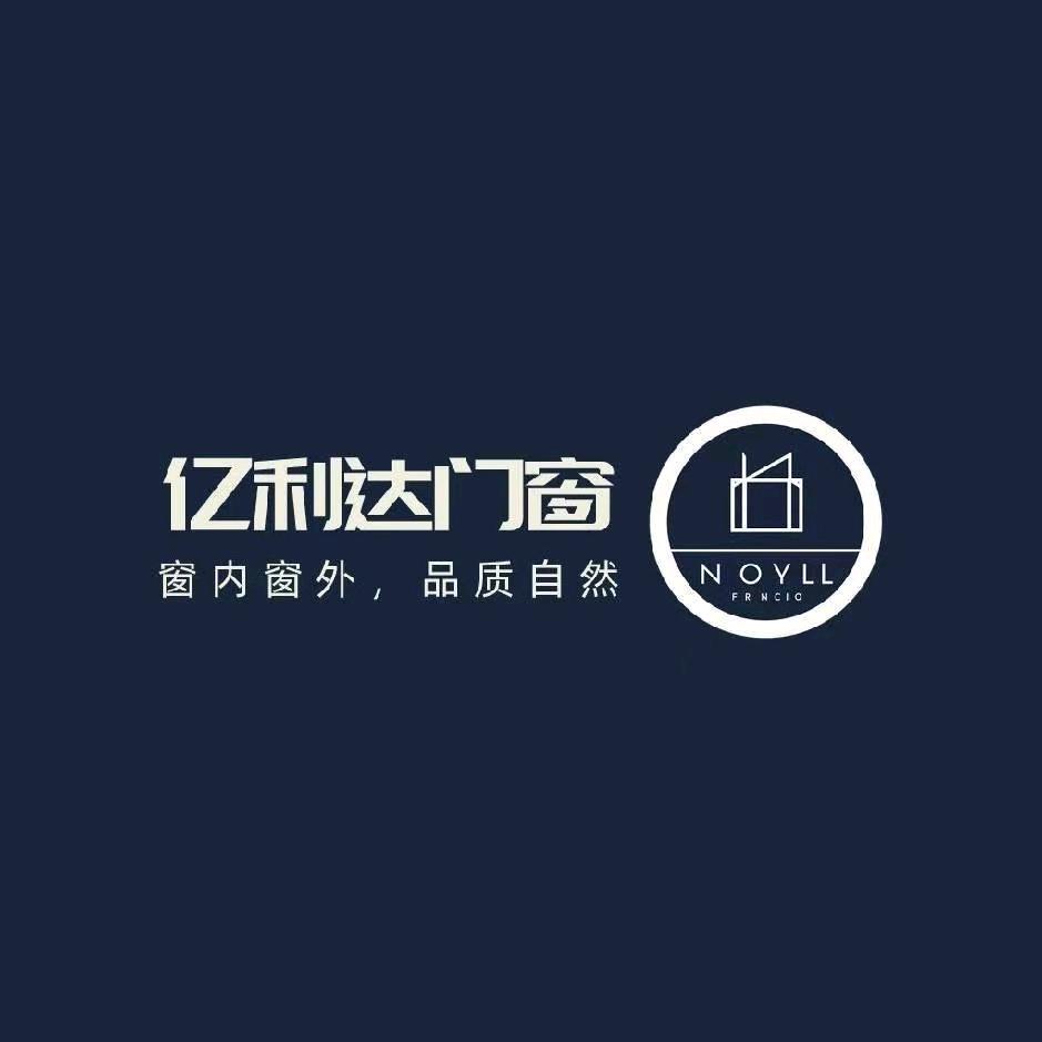 亿利达门窗
