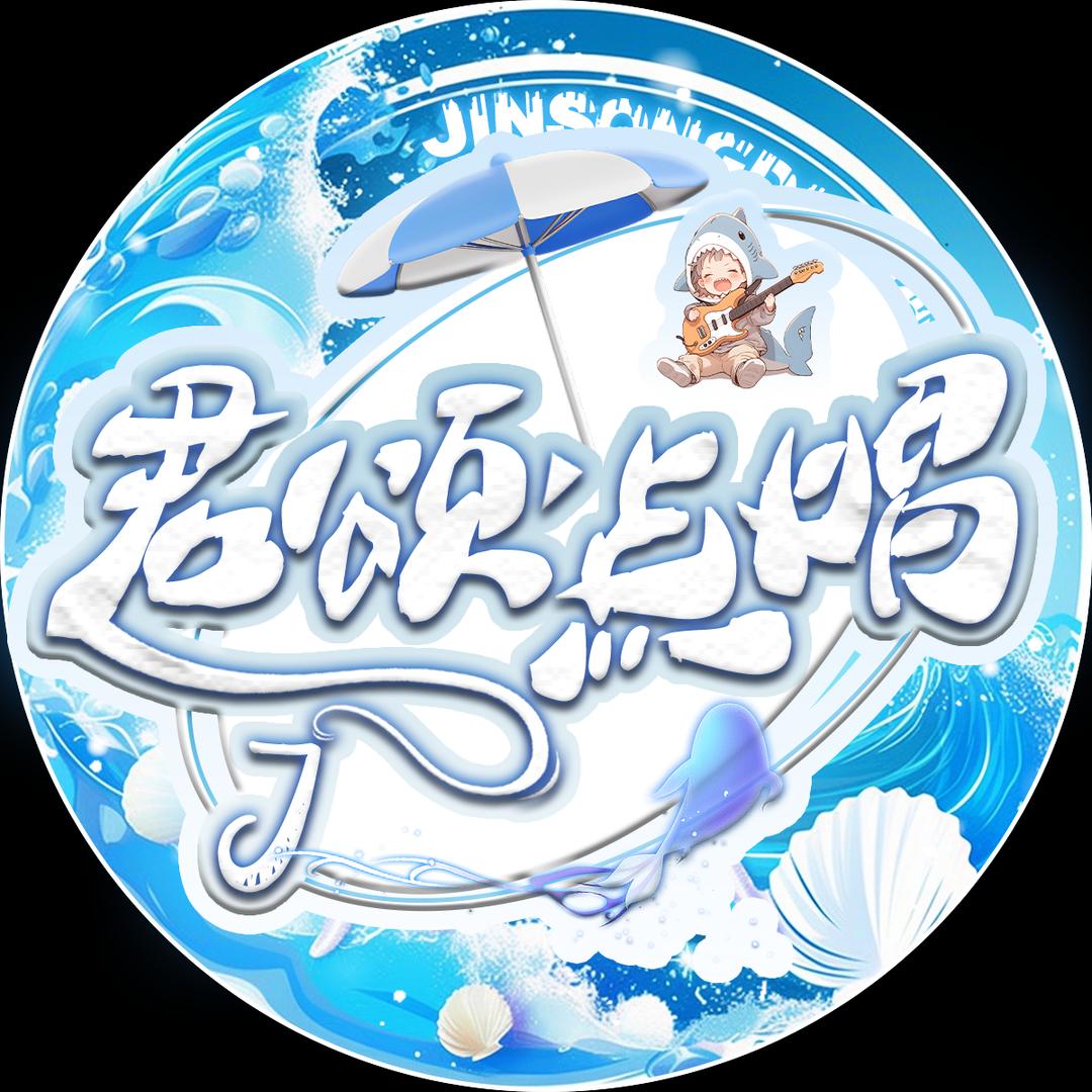 君颂点唱
