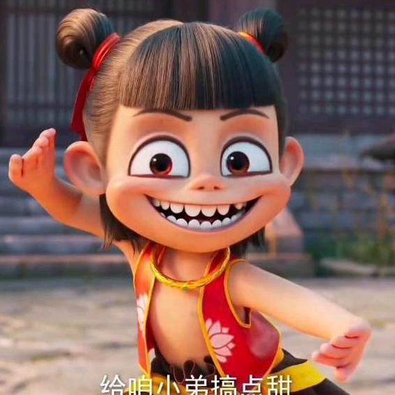 放荡不羁三太子