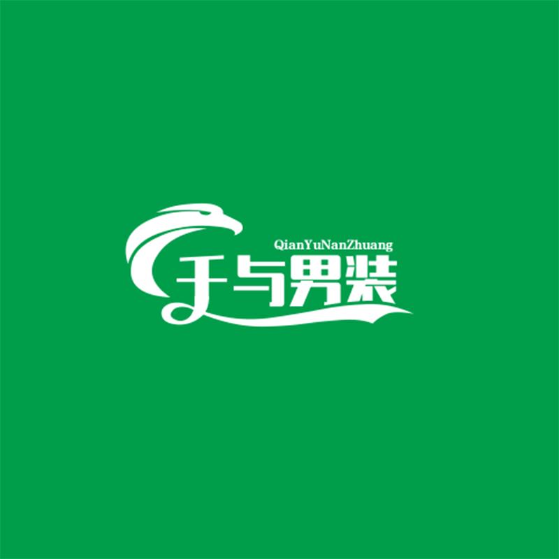 千与男装工厂店