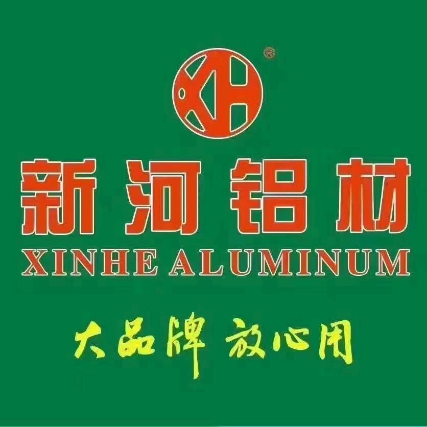 新河铝材云南总经销