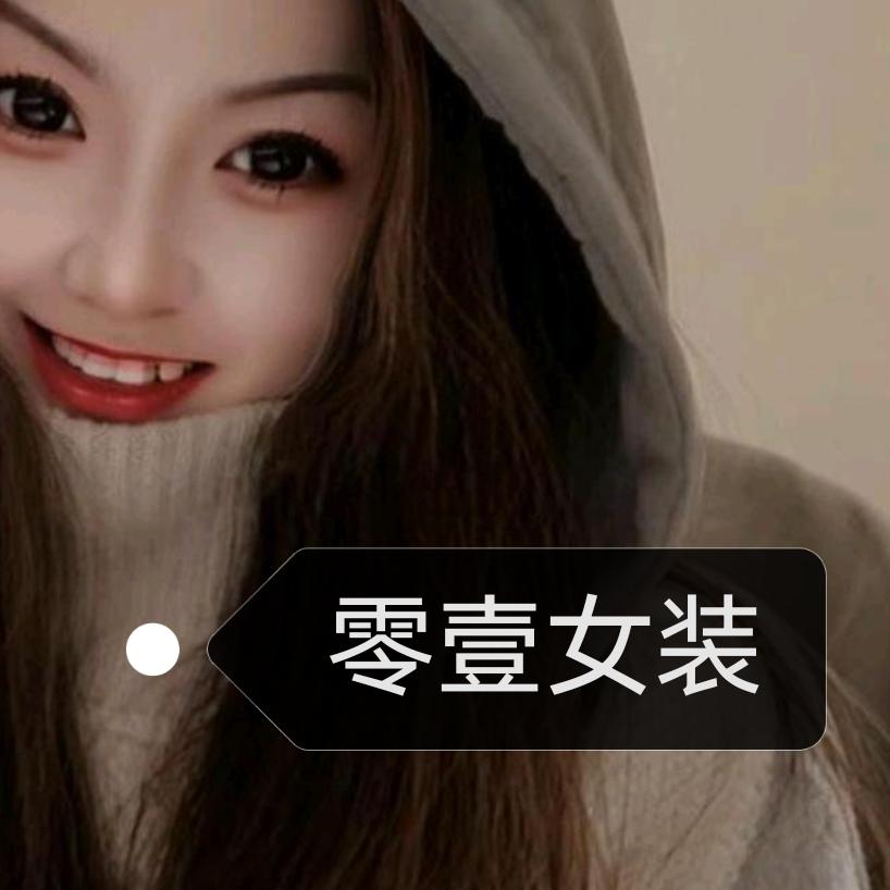 零壹♛（魏县店）