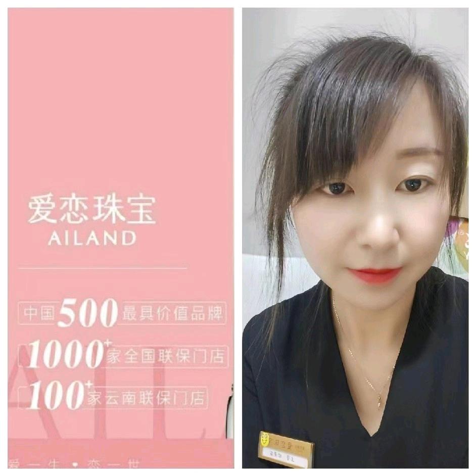 官渡古镇爱恋珠宝