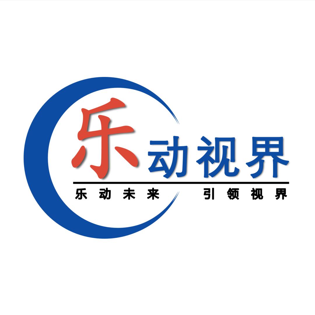 乐动视界-游乐设备&桌游&主机