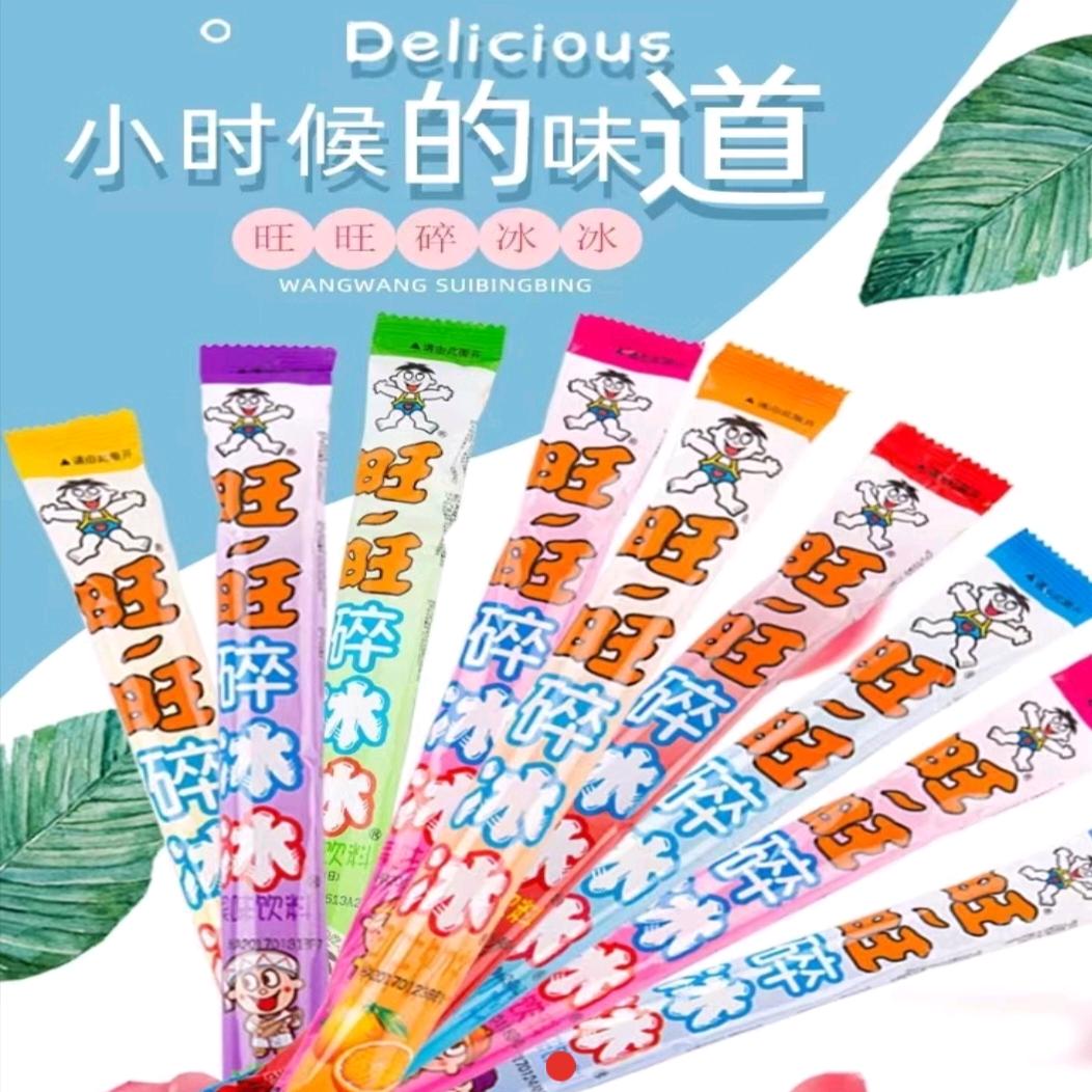 天道酬勤雪糕MVP