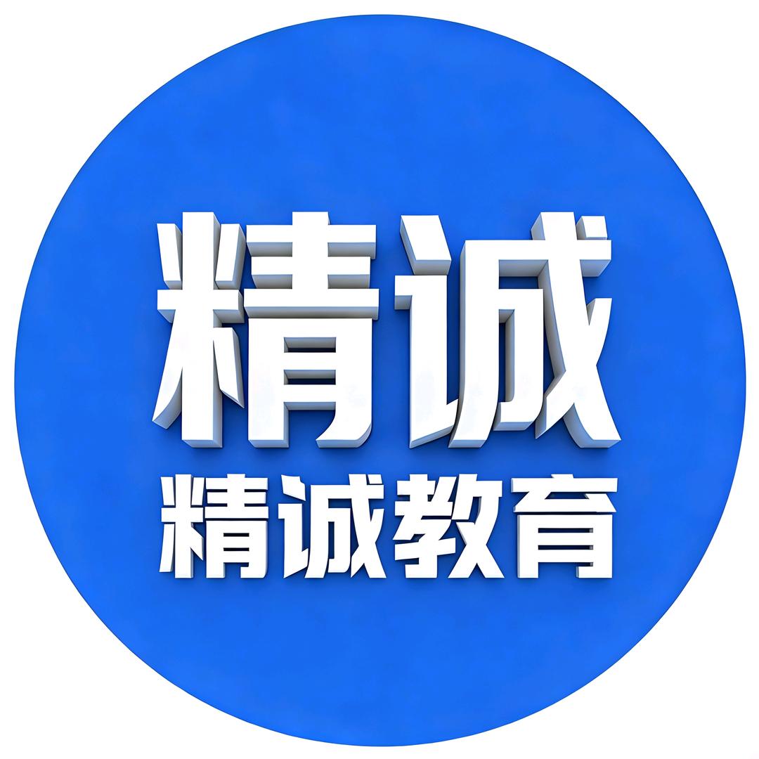 河南精诚教育