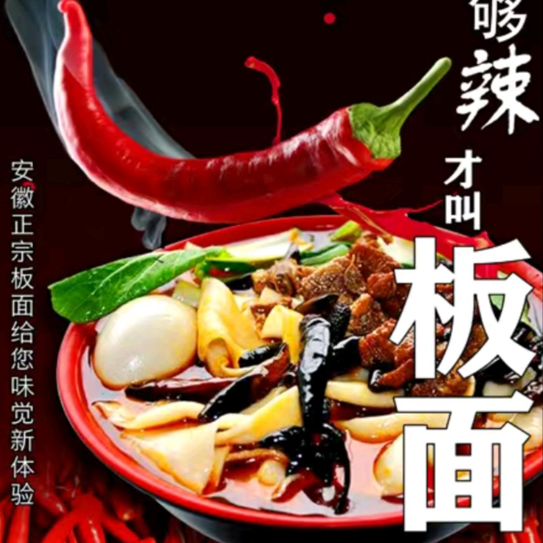 冯老大安徽牛肉板面