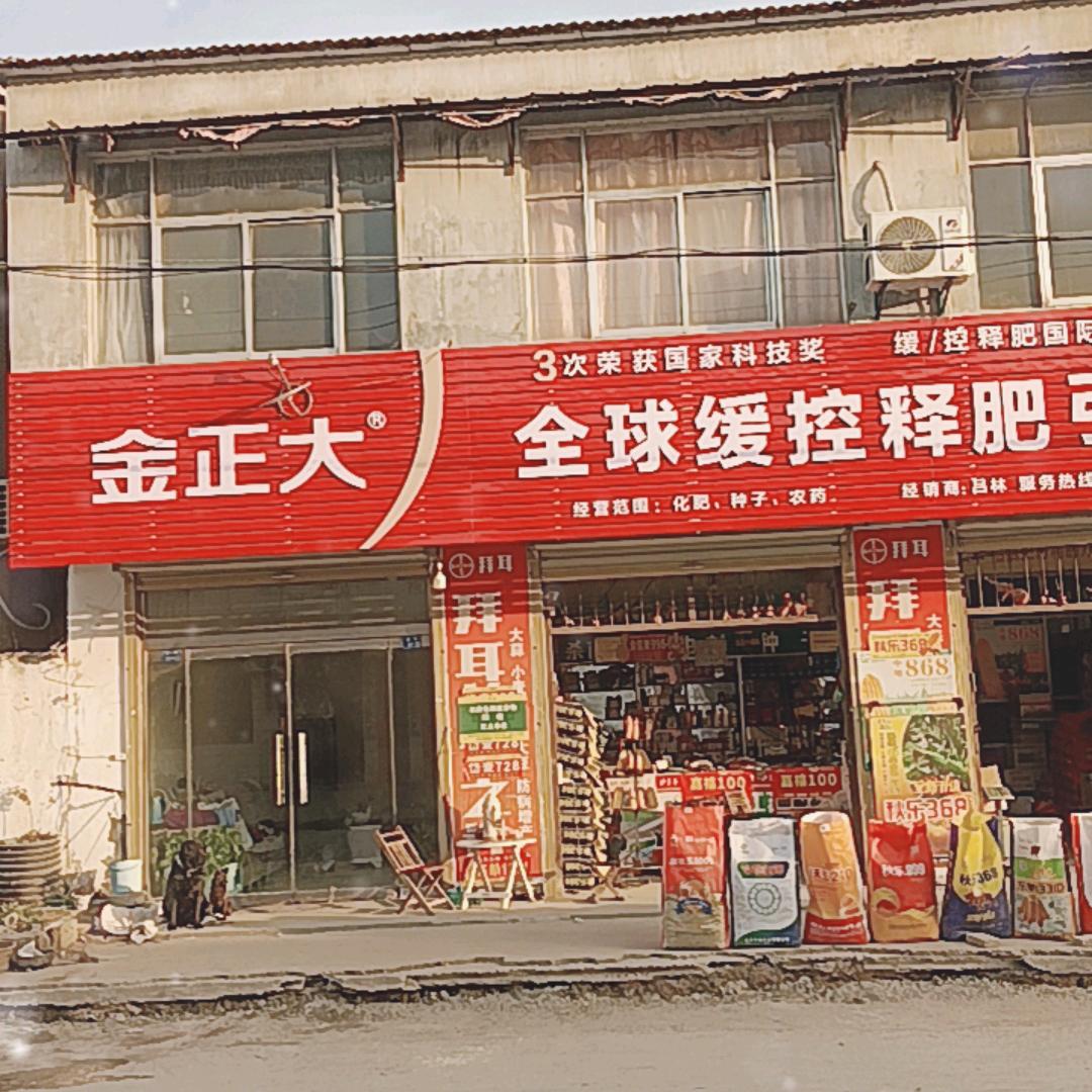 共赢天下，栖山，金正大，史丹利，茂施，