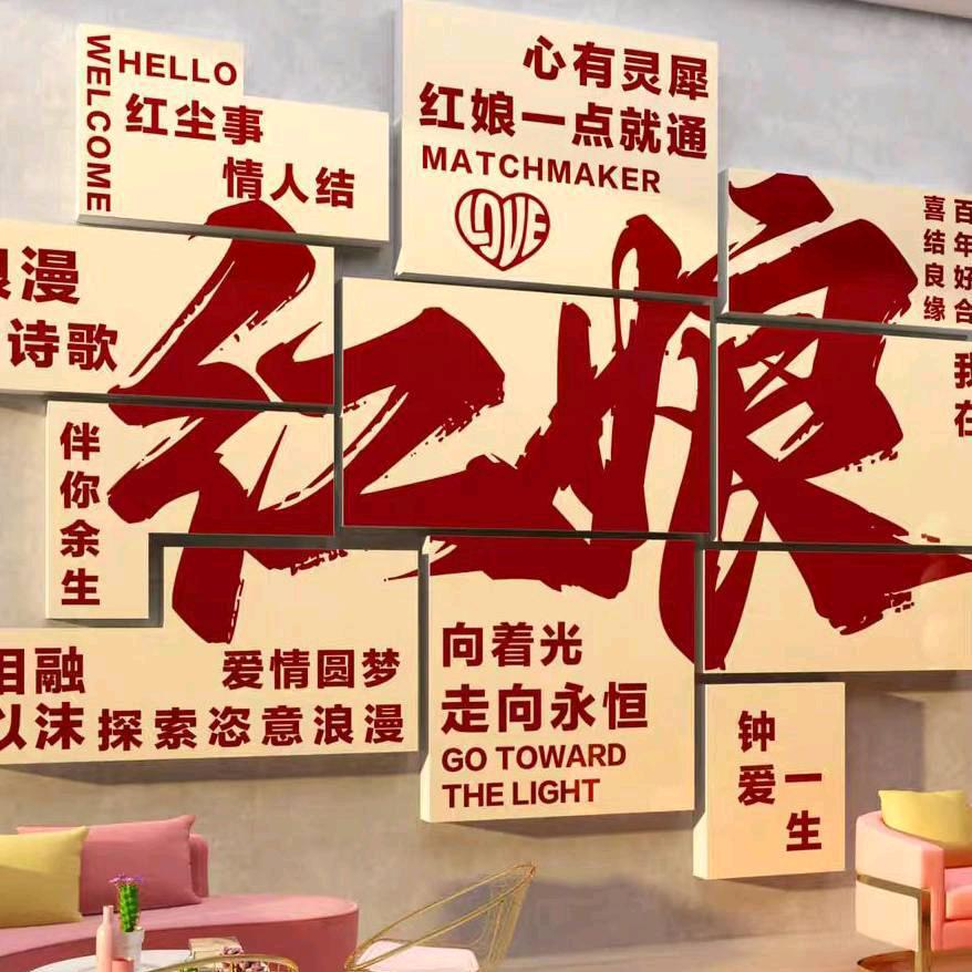 榆次牵手姻缘糖姐