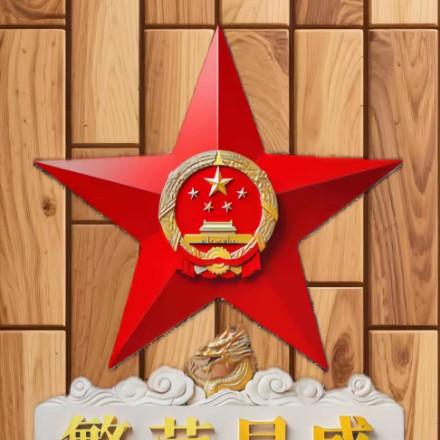 yw1321620127健康是福！杨文武