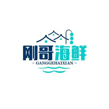 刚哥海鲜（三门峡）