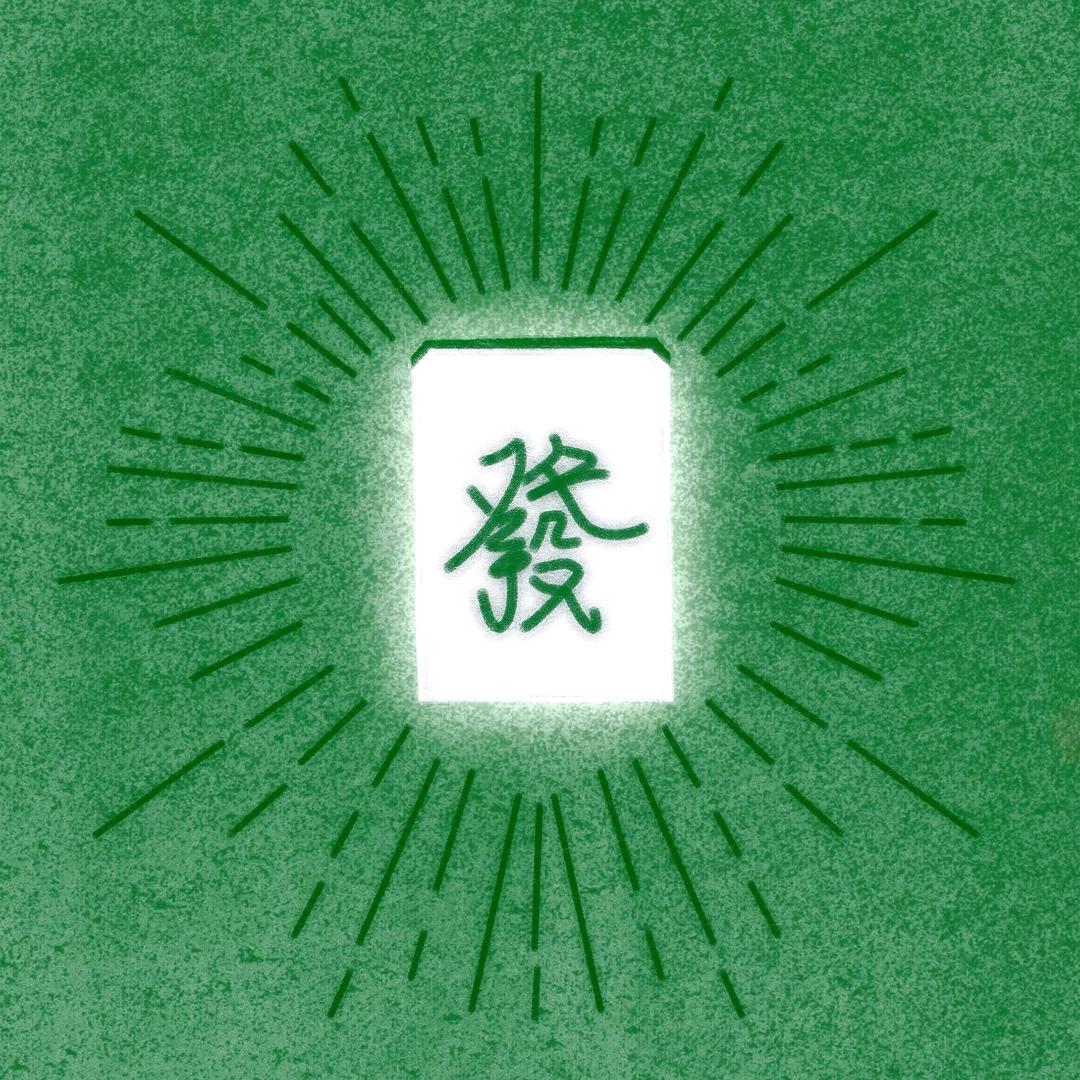 麻将大师教学