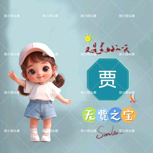 平安快乐就是福