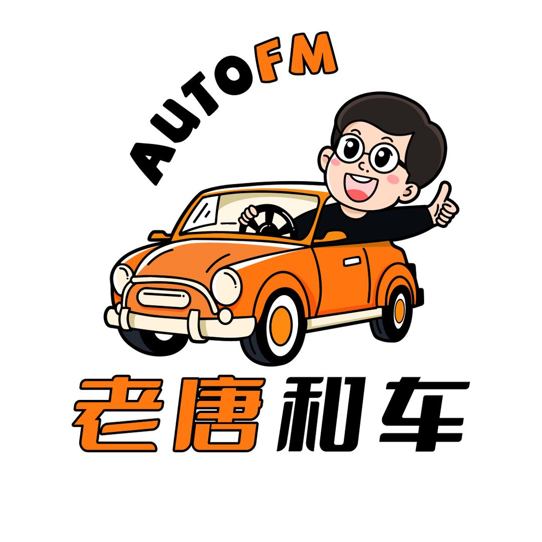 老唐和车的日常