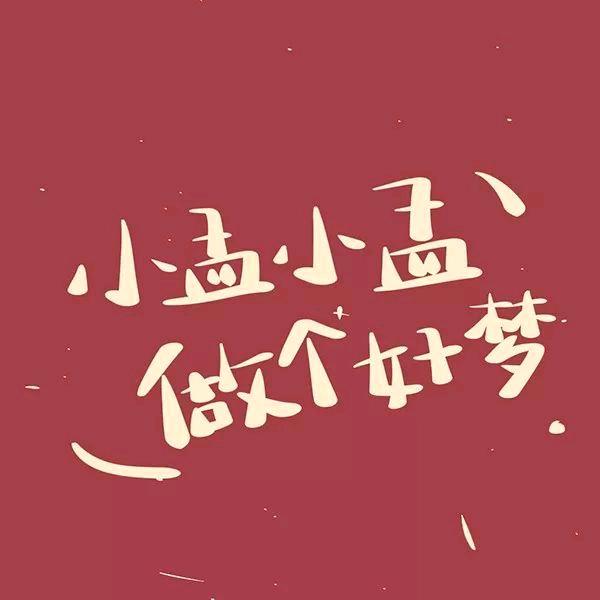 孟秋