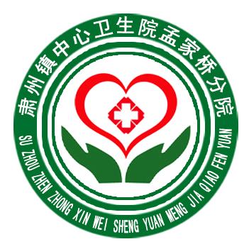 敦煌市总医院孟家桥分院