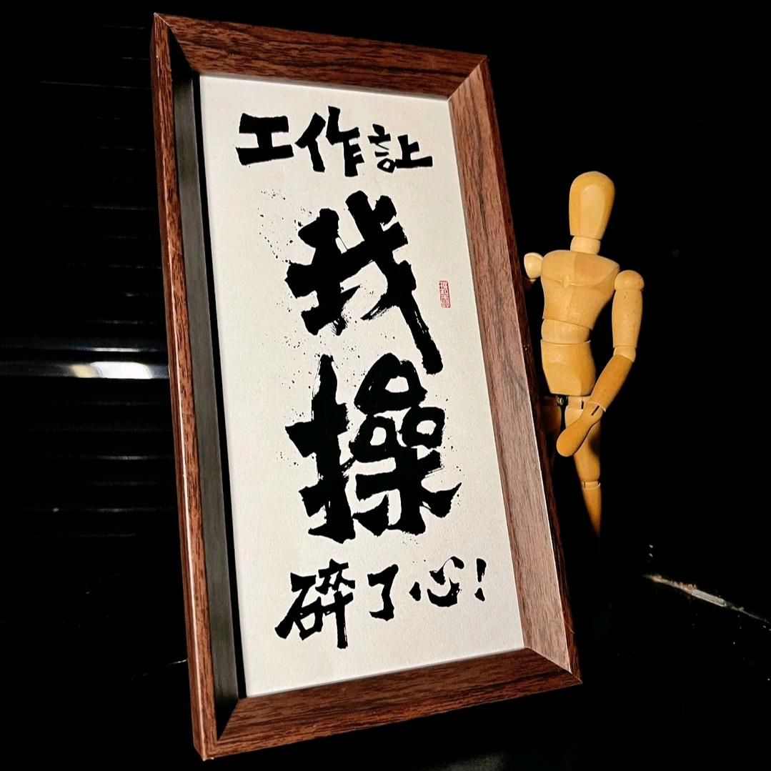 你还要我怎样