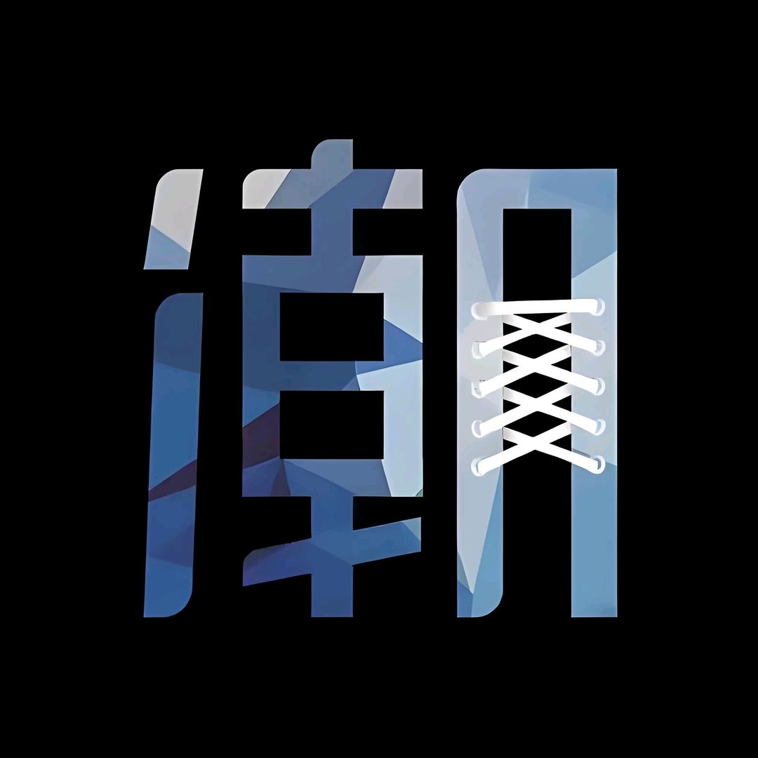 优秀的潮奢服饰