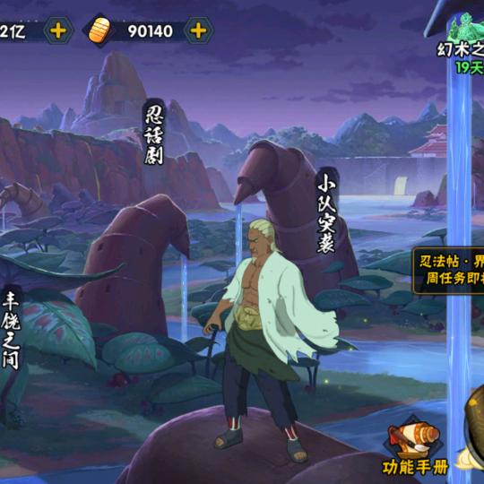 火影全能代（接战力，接忍者）