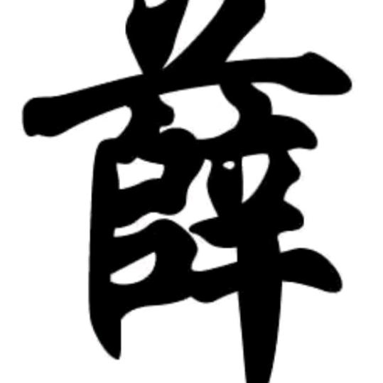 环氧地坪👉峰哥