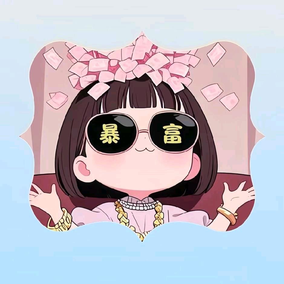 随遇则安