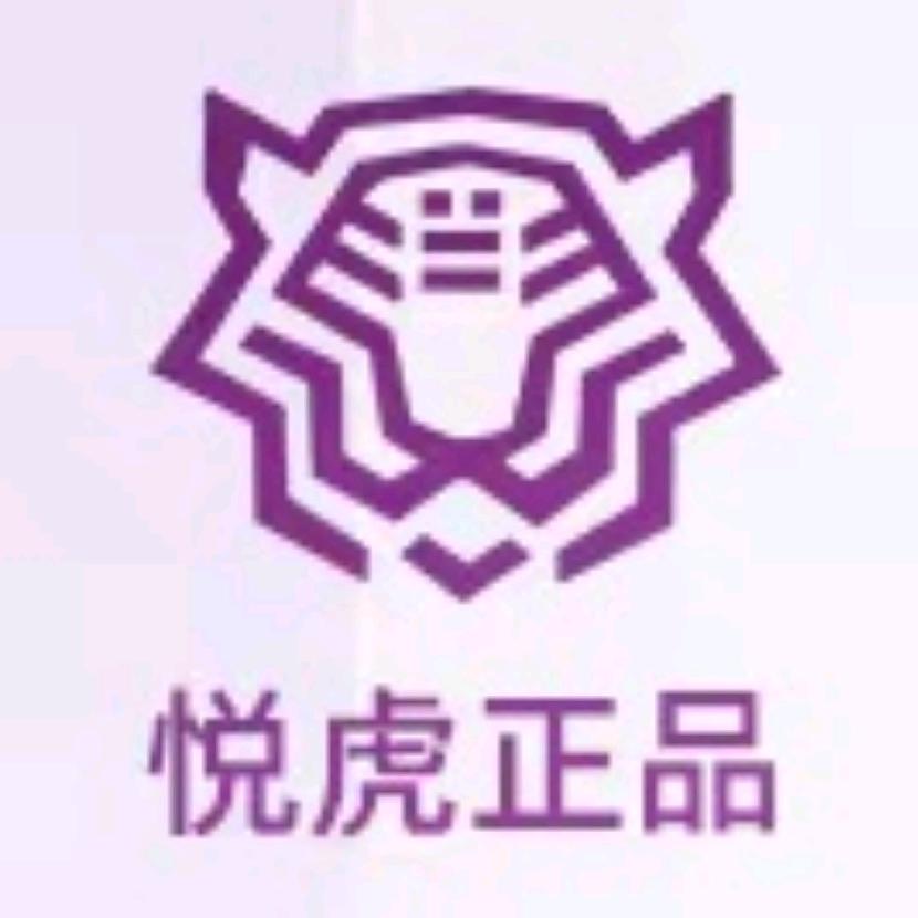 慧联悦虎数码店