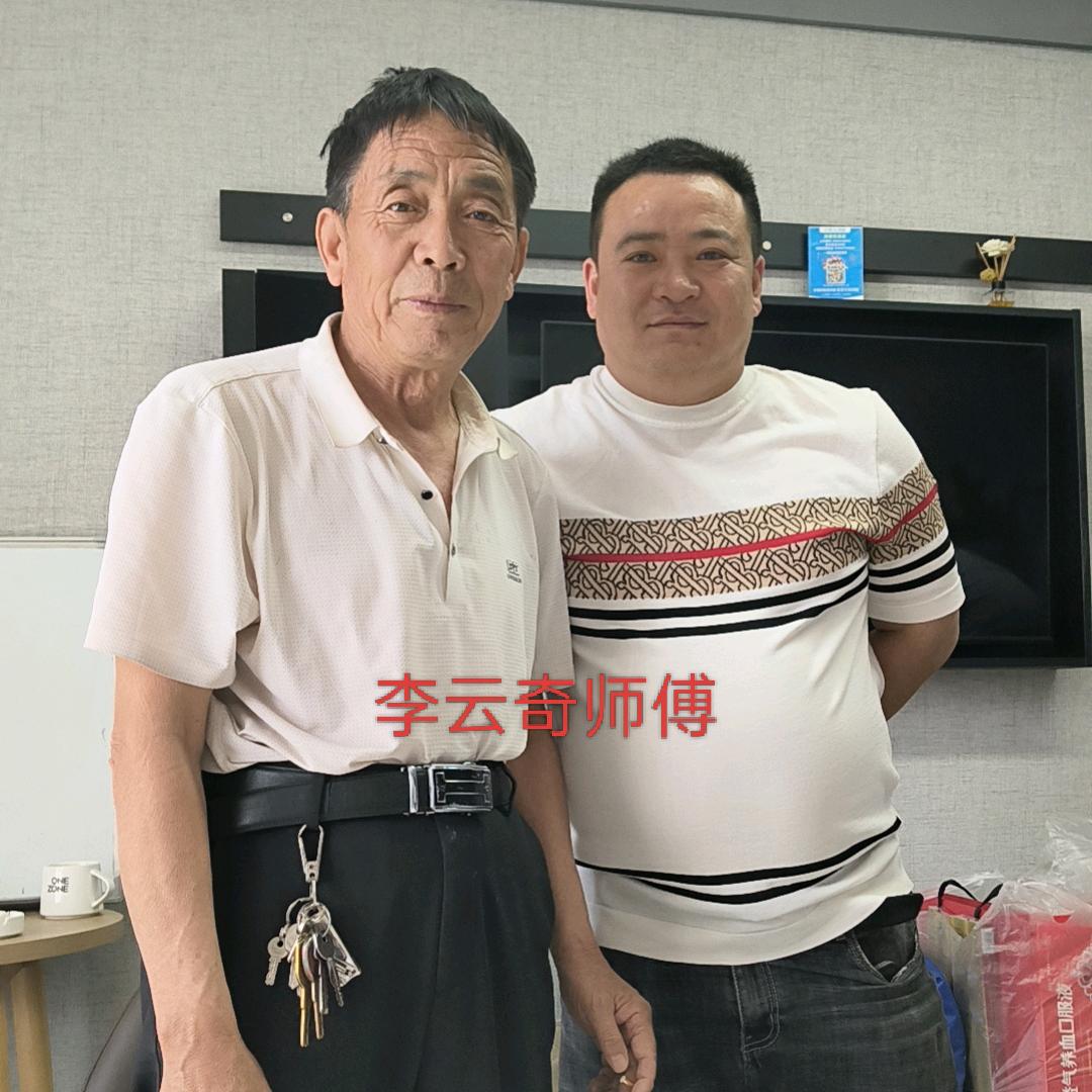 李云奇爱徒（安府风水）