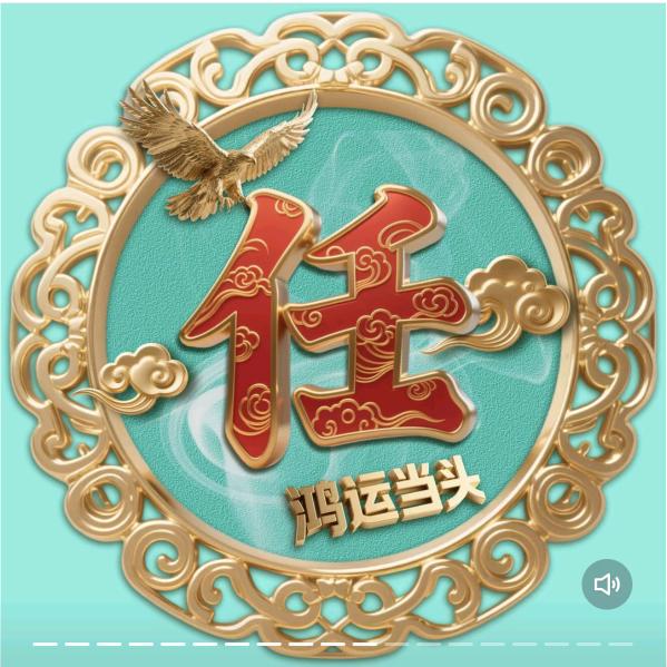 褔气满满的红苹果