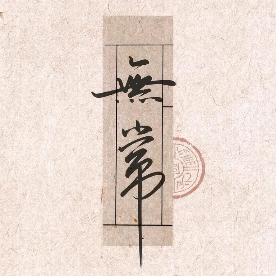 少年呀