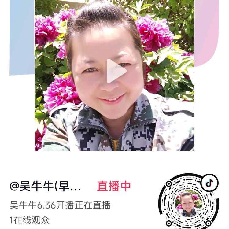 吴牛牛3早上（6：36）