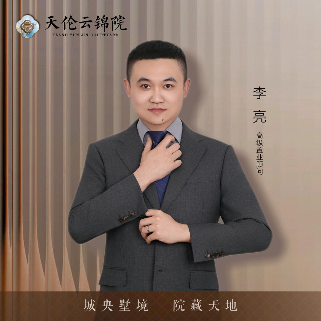 天伦云锦院 李亮
