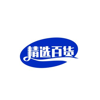 用户4219236572767平安